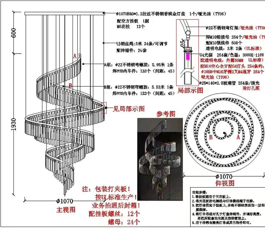 Engineering development drawing for a bespoke crystal lighting installation