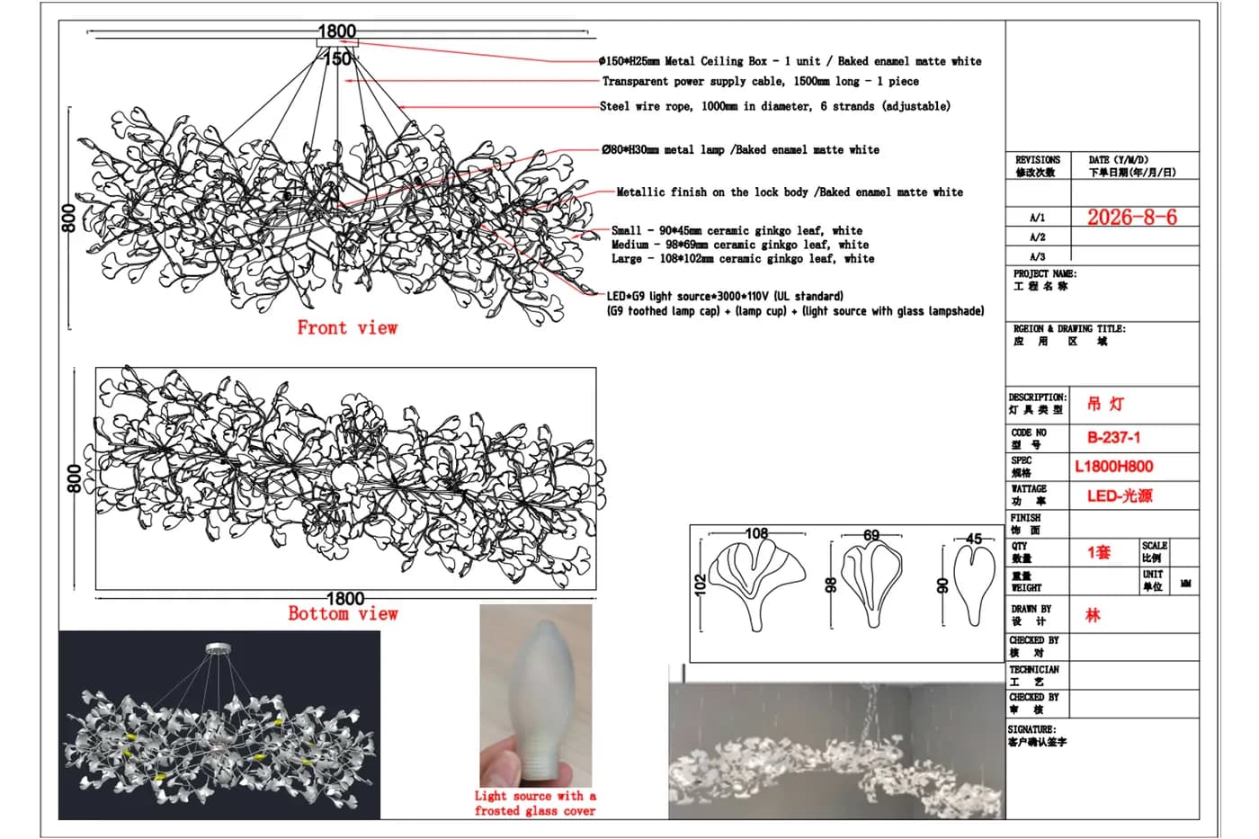 Technical development drawing for a custom ginkgo leaf chandelier